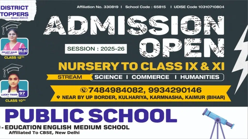 RBS Public School Kulharia Kaimur