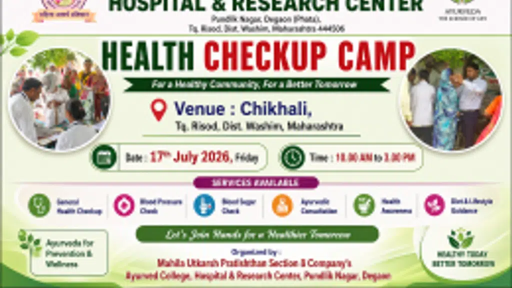 Mup's Ayurved College, Hospital, & Research Center, Degaon