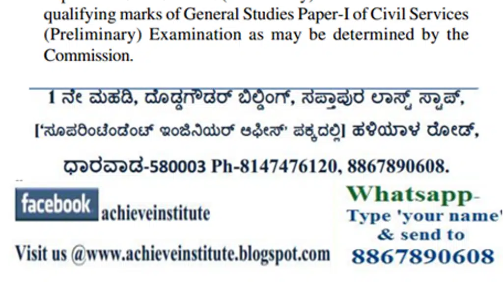 Achieve Institute