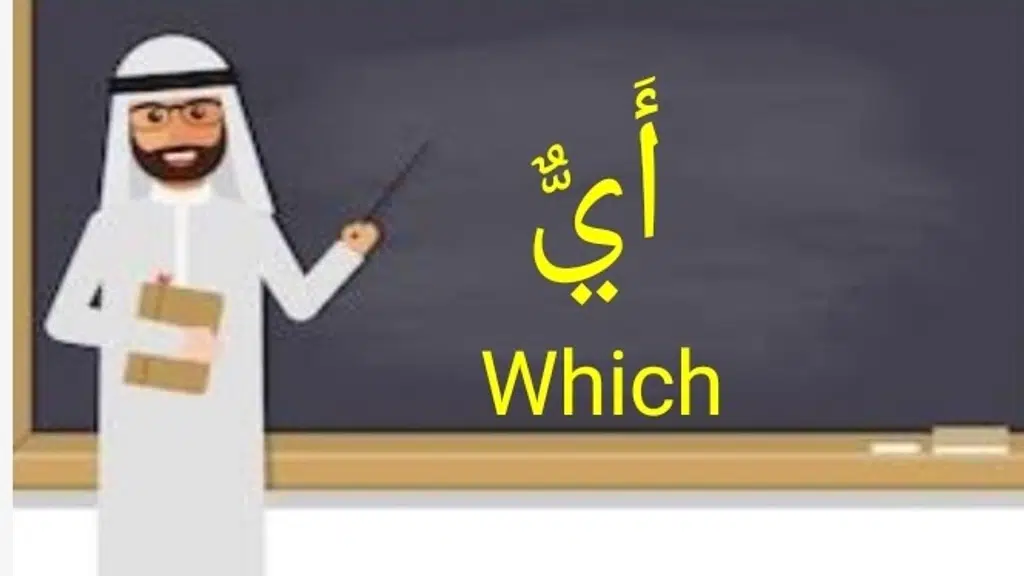 Arabic & Quran Guide