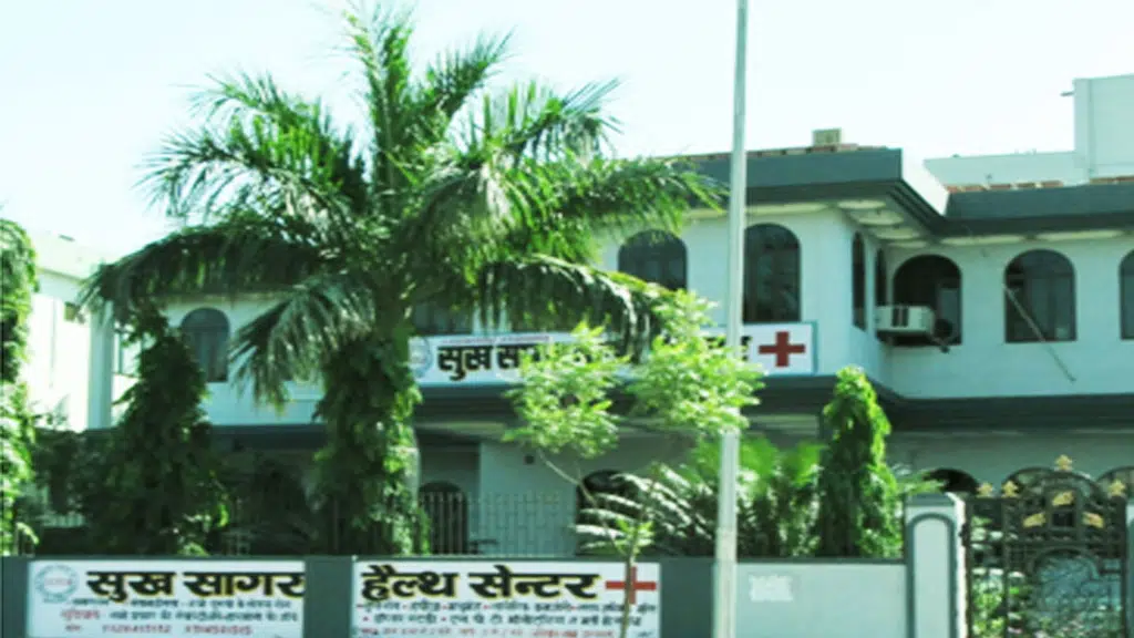 Sukh Sagar Health Centre