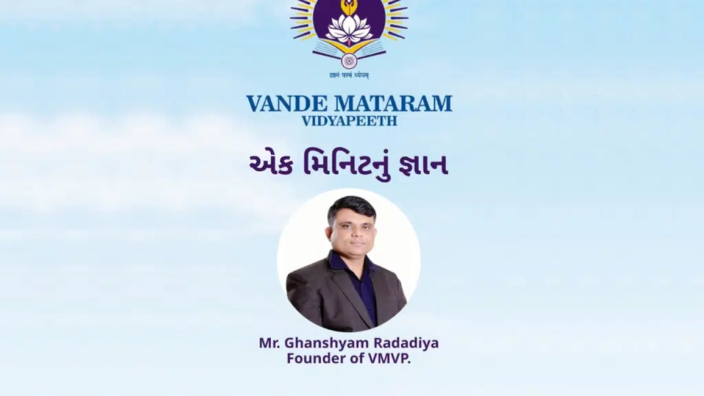 Vande Mataram Vidyapeeth