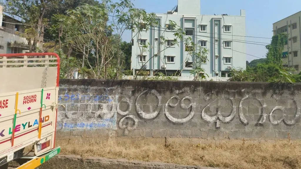 Special Deputy Collector's Office