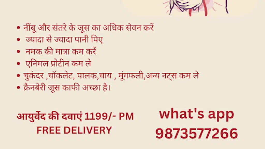 Dr Sandeep 's Ayurveda clinic
