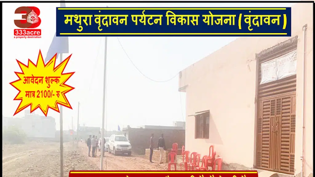Radha Rani Township