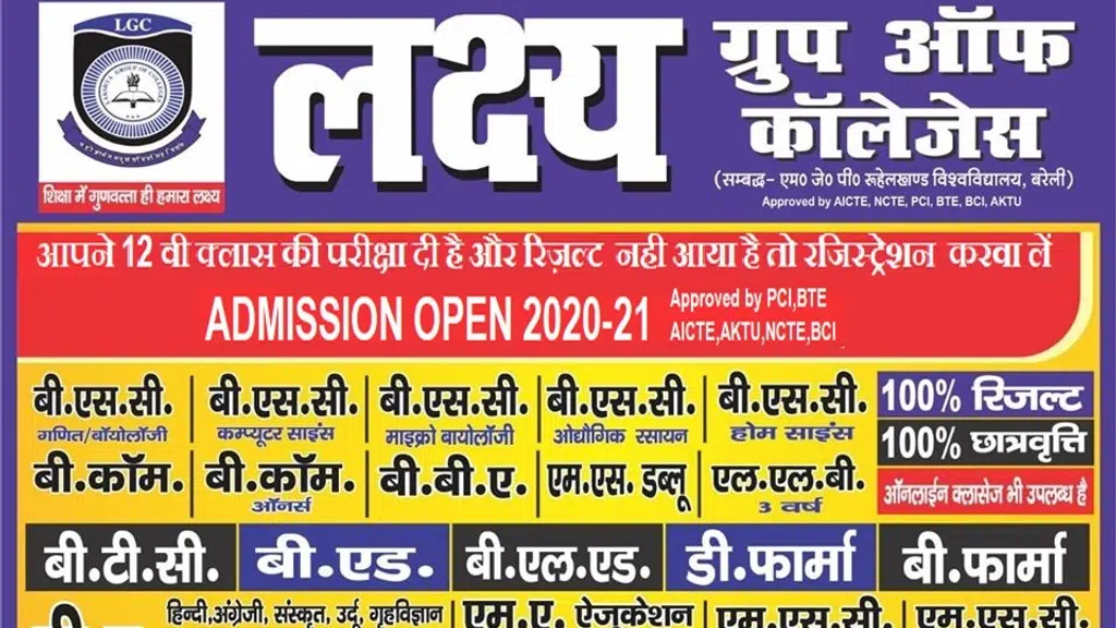 Lakshya Group of Colleges, Seohara