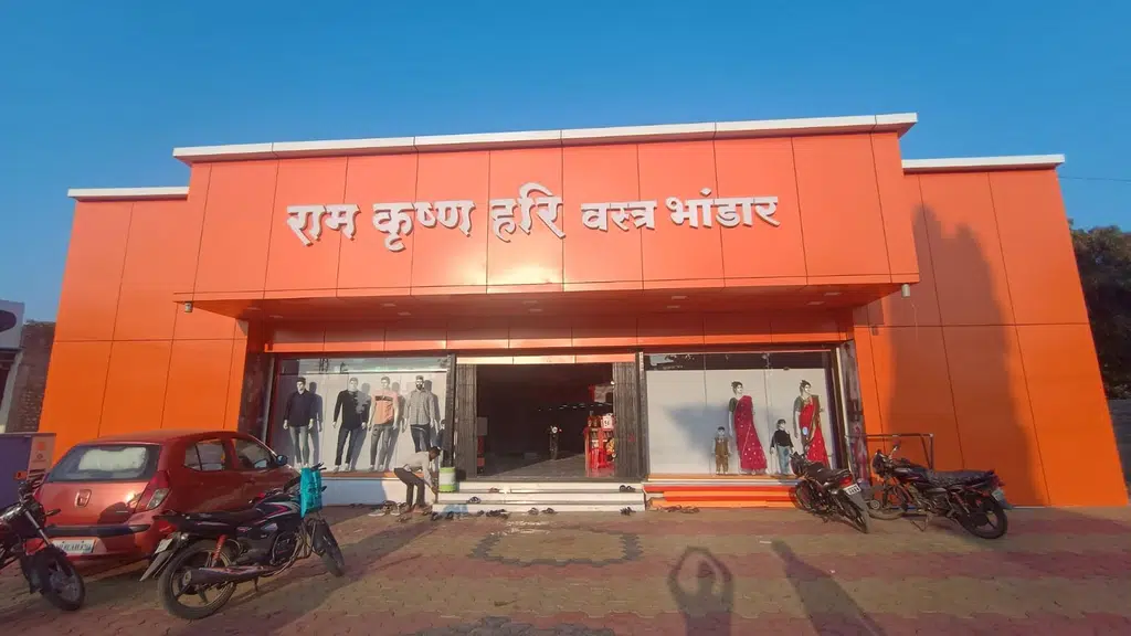 Ram Krushna Hari Vastra Bhandar
