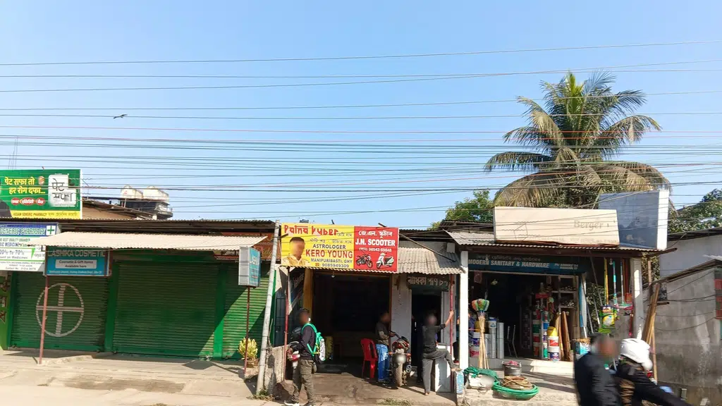 Patgiri Store