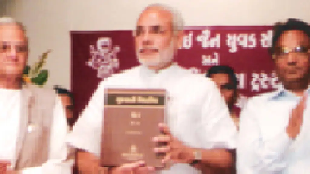 Gujarat Vishwakosh Trust