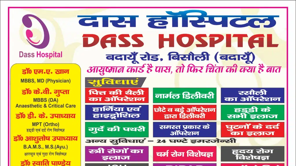 DASS hospital