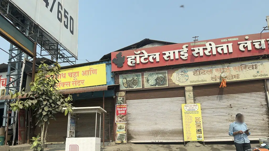 Chowdhari Estate