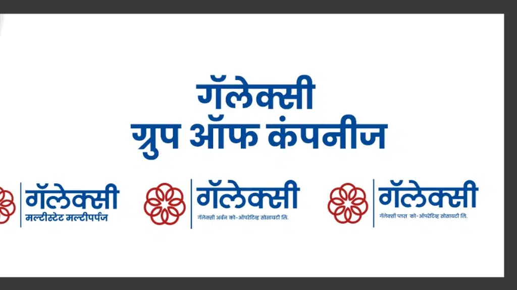 Galaxy Co-operative Credit Society Ltd.