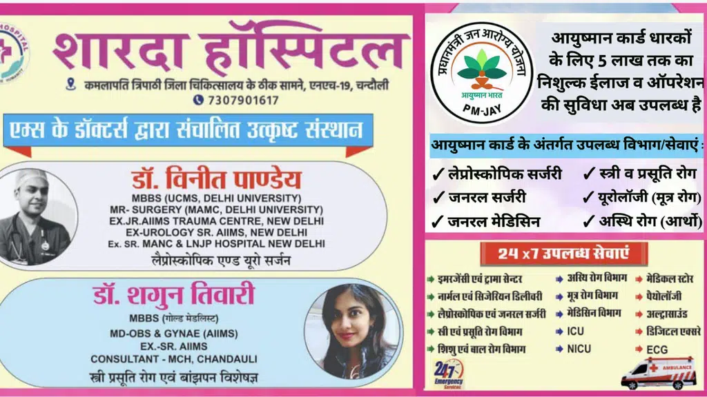 Purvanchal Times