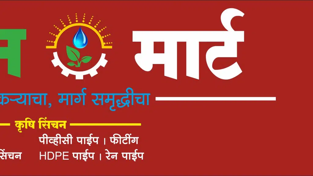 किसान मार्ट - वलांडी