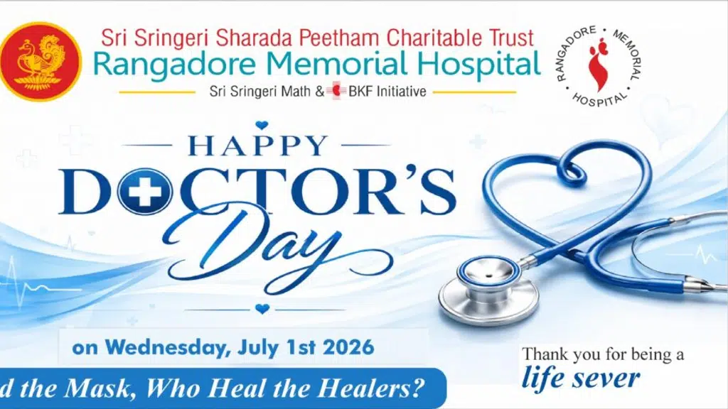 Rangadore Memorial Hospital