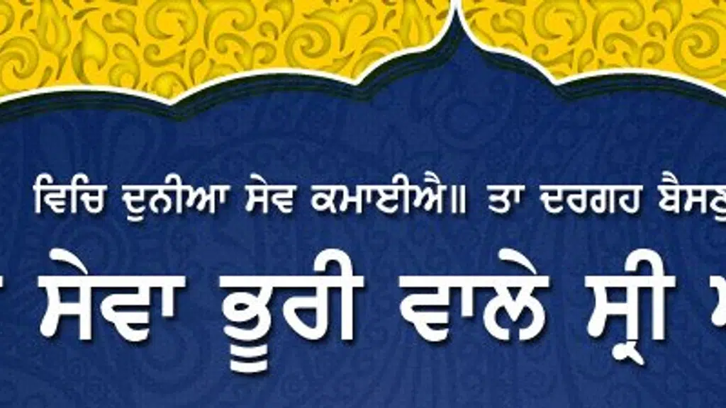 Kar Sewa Bhuri Wale