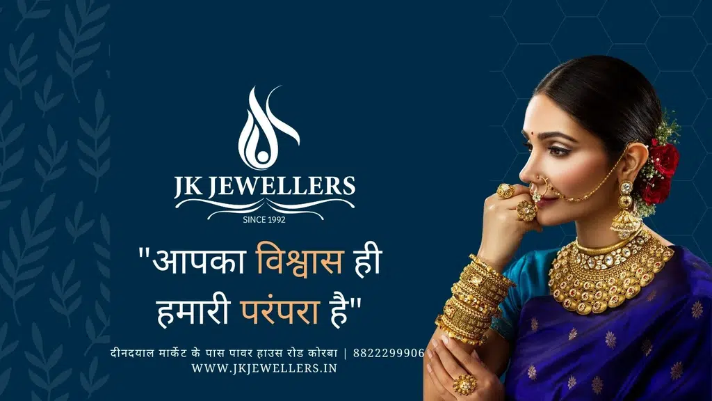 J K Jewellers Korba