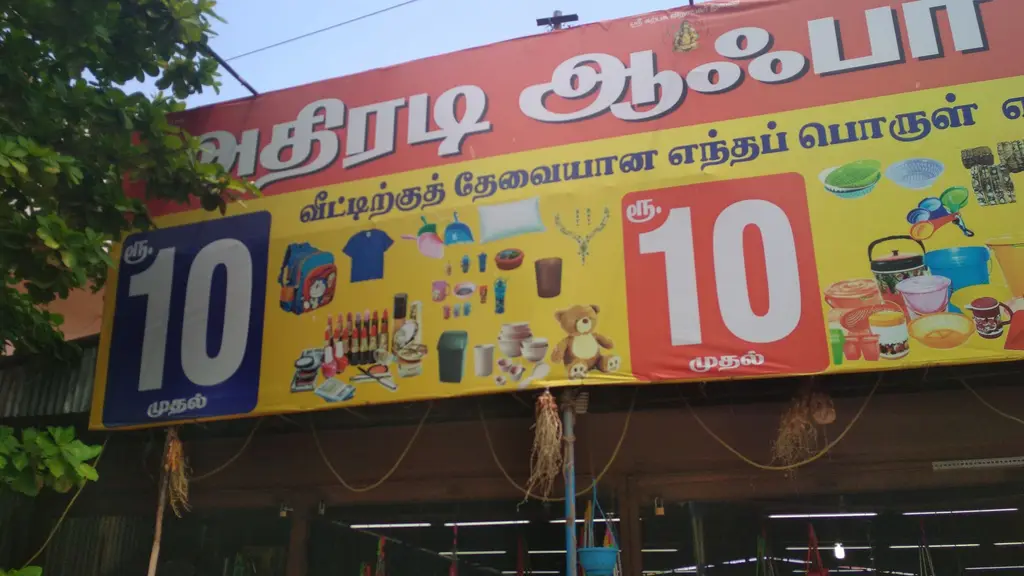 IDFC FIRST Bank ATM