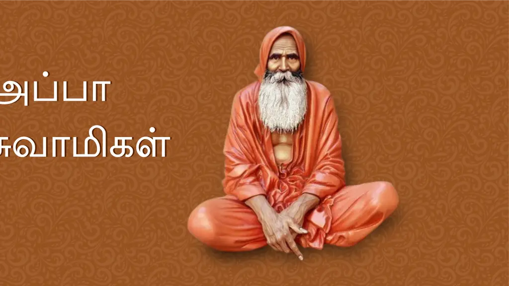 Sri Sarguru Appa Paithiyam Swamigal Thirukovil