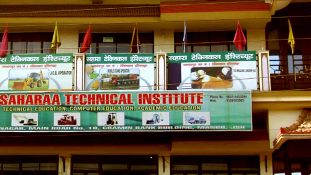 Saharaa Technical Institute