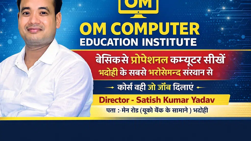 OM Computer Education Institute