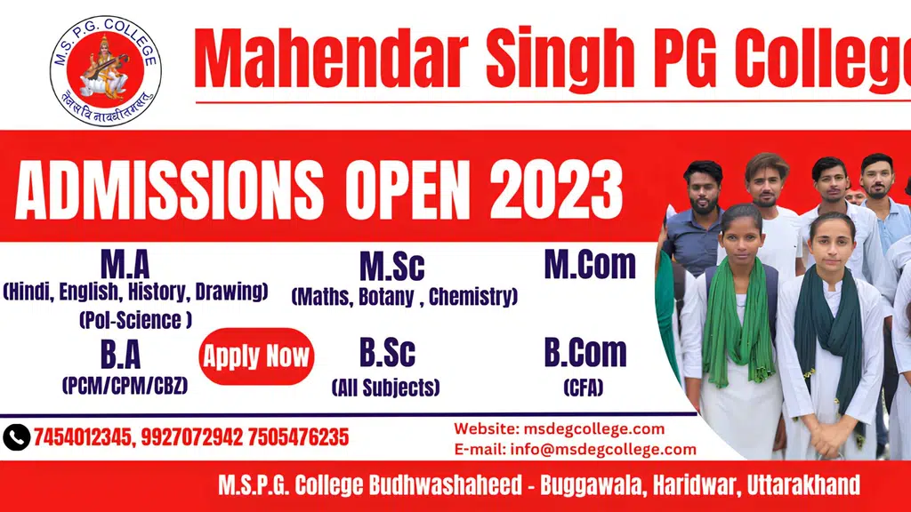 Mahendar Singh P.G College Budhwashaheed, Buggawala