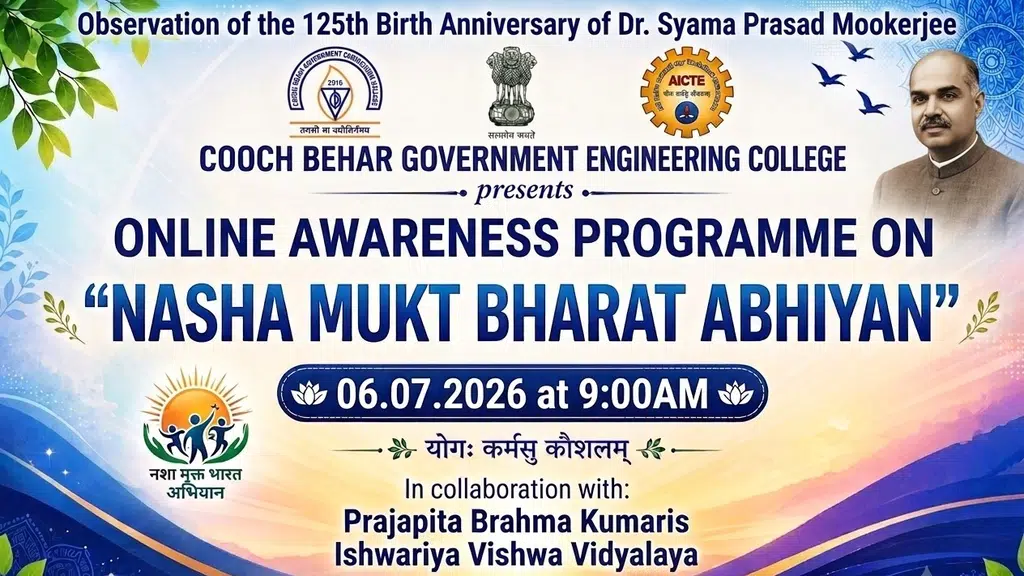 Cooch Behar Government Engineering College