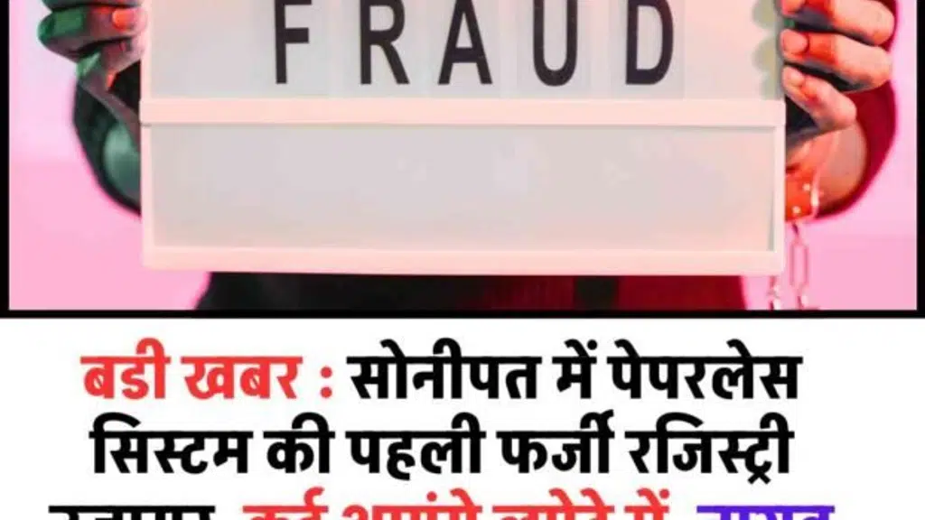 City Tehelka Rohtak
