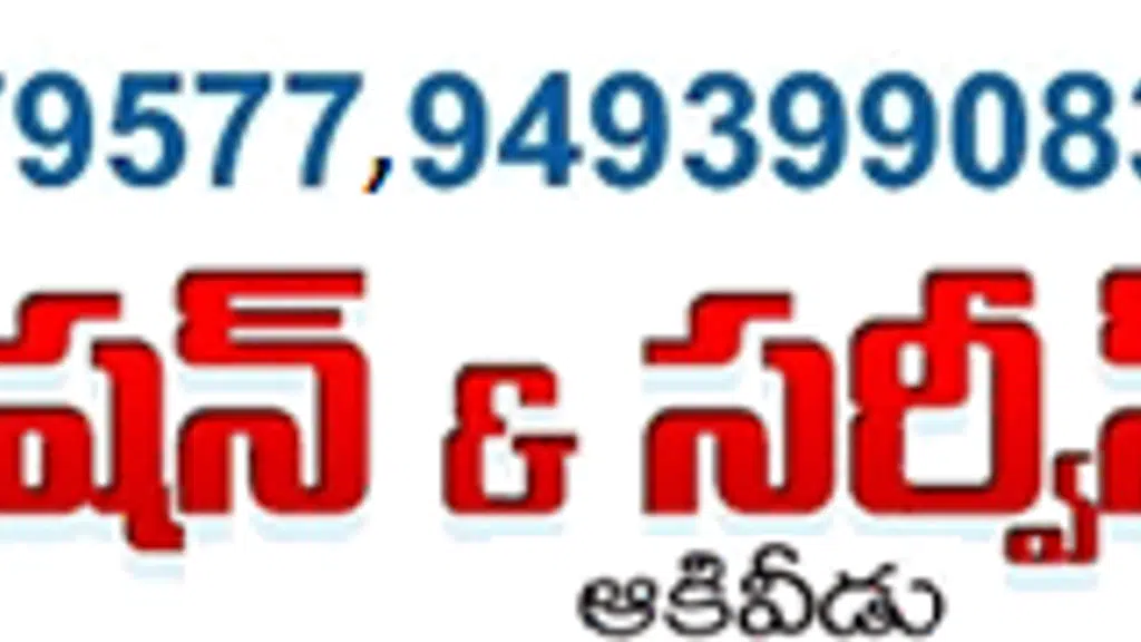 Sangeeth Theatre Akividu