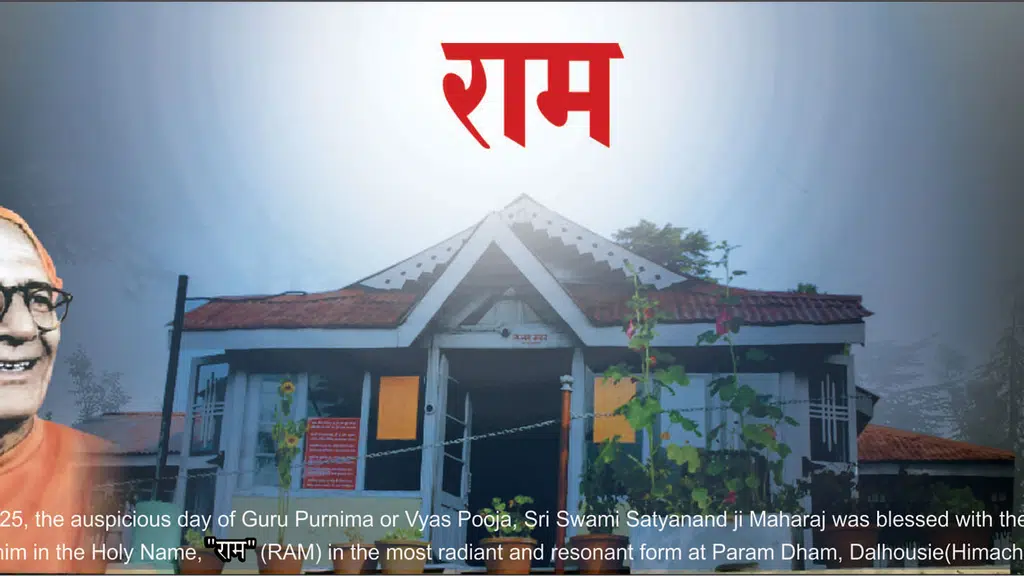 Shree Ram Sharnam Mandir, Gohana