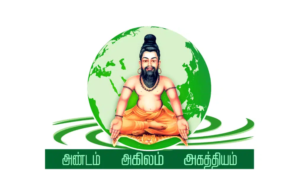 Agathiyar Siddha Hospital