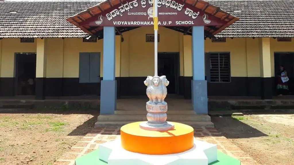 Vidyavardhaka A.U.P school Miyapadavu