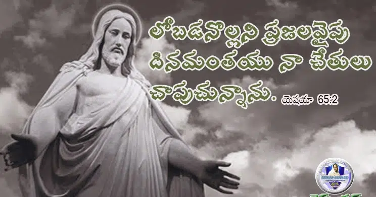 Christ Church, Peddapurappadu