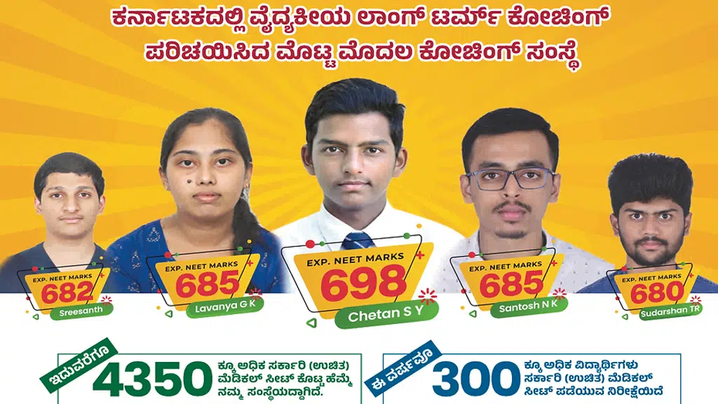Vision NEET Academy