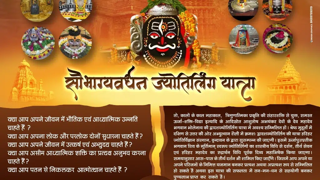 Lokhitam bhanuday bhagwat santhanam