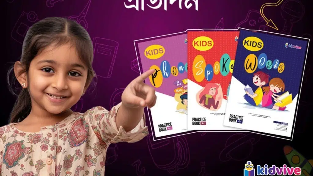 Kids English India