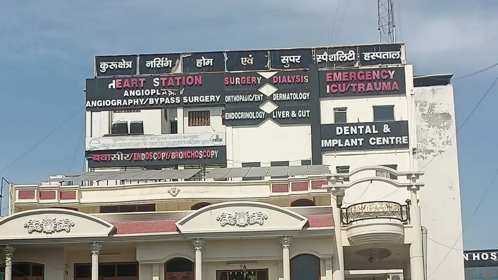 Kurukshetra Nursing Home and Multi Speciality Hospital