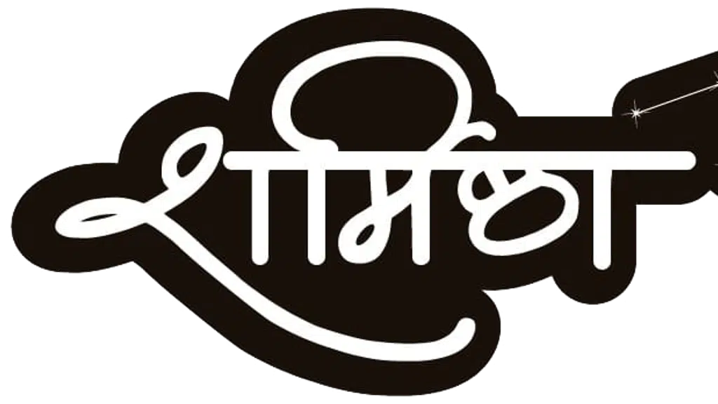 Sharmishtha - Sea View Villa - Dapoli