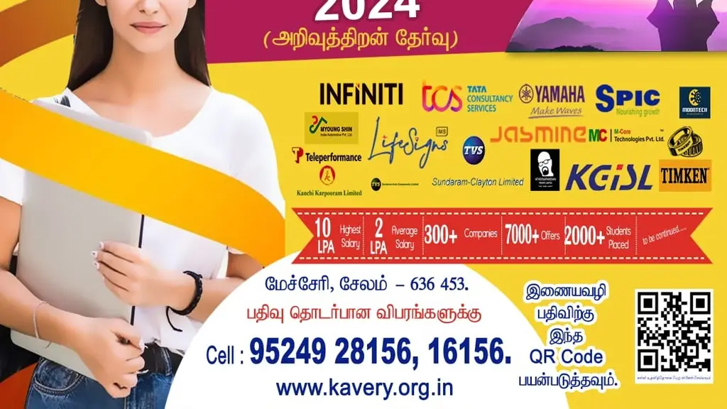 The Kavery Engineering College