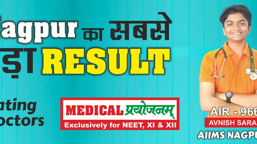 Medical Prayojanam