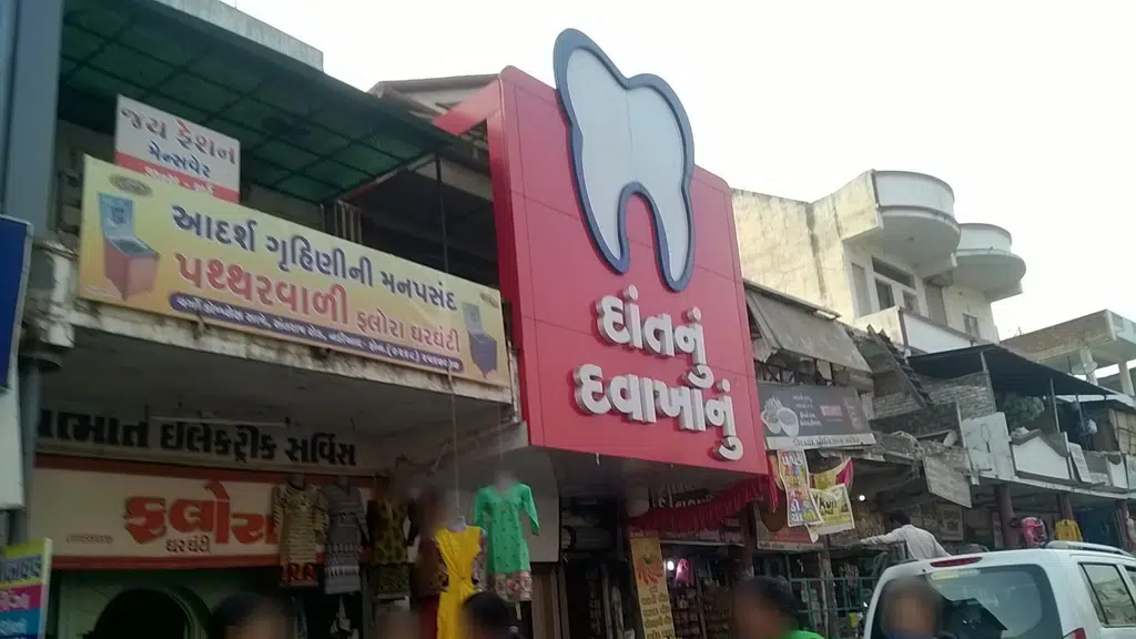 Anand Money Changers - Nadiad Branch