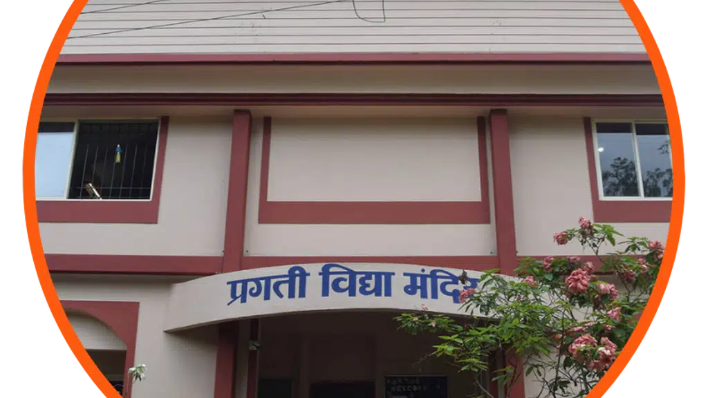 Pragati Vidhya Mandir