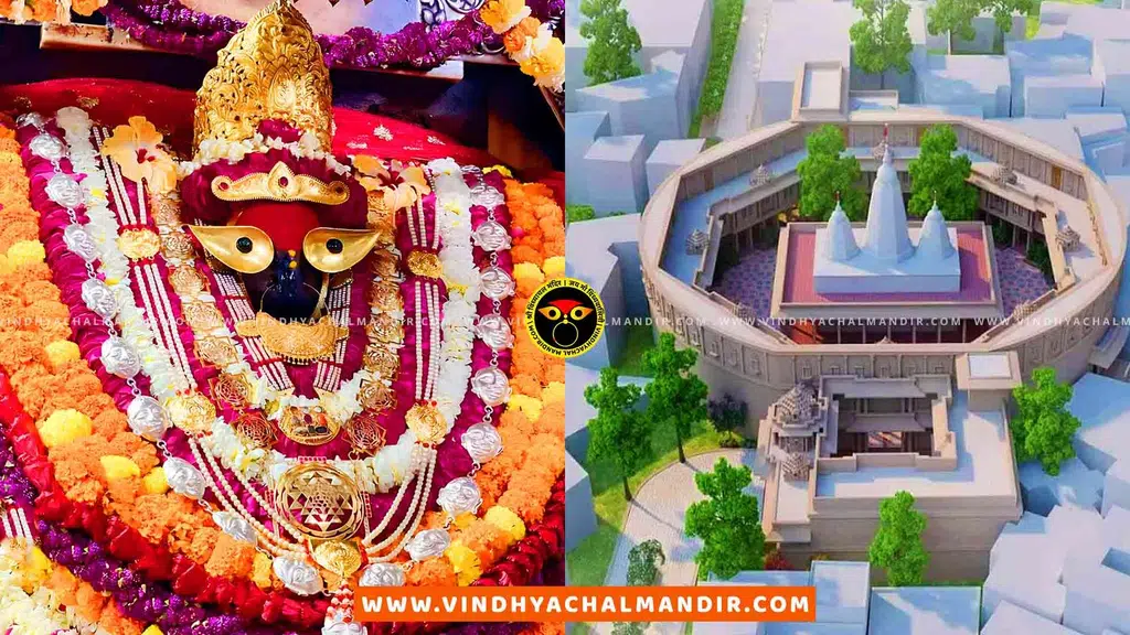 Vindhyanchal
