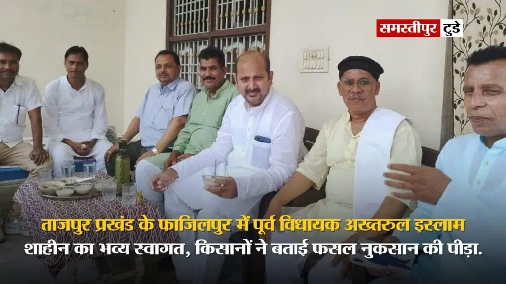 Samastipur Today