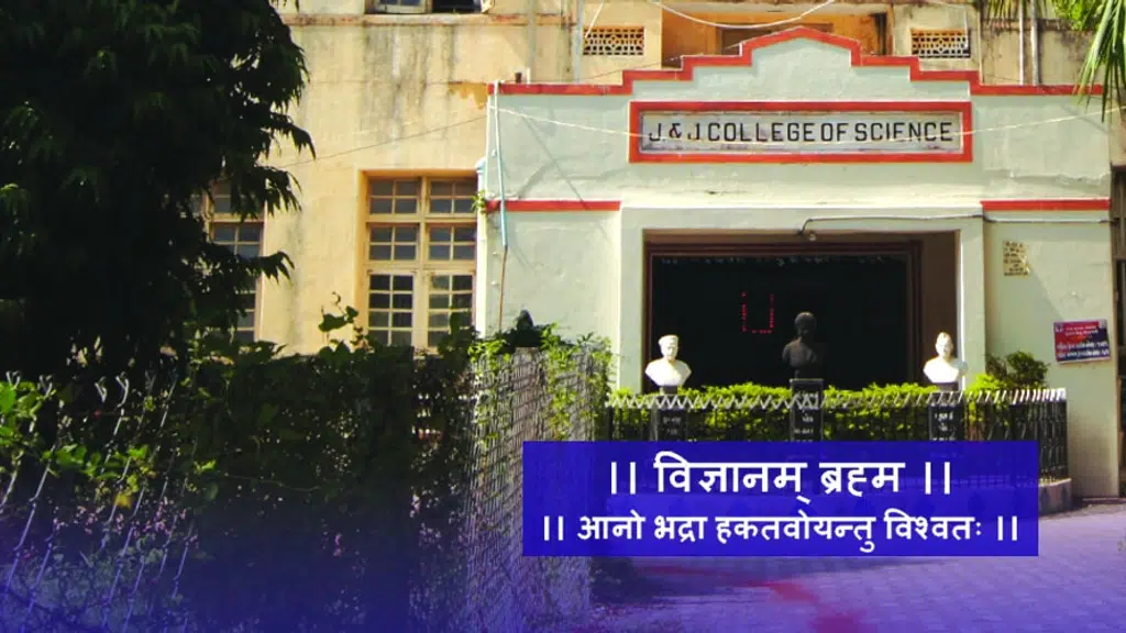 J and J College of Science, Nadiad
