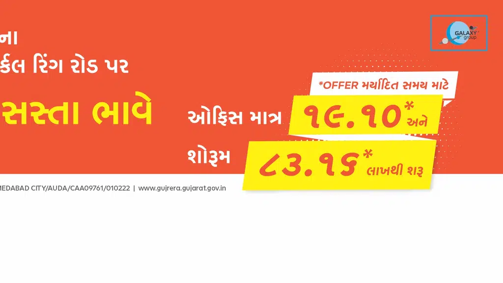 Galaxy Group Ahmedabad