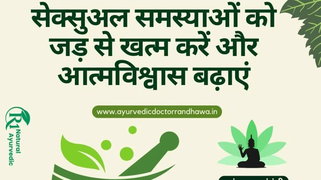 R1 Natural Ayurvedic