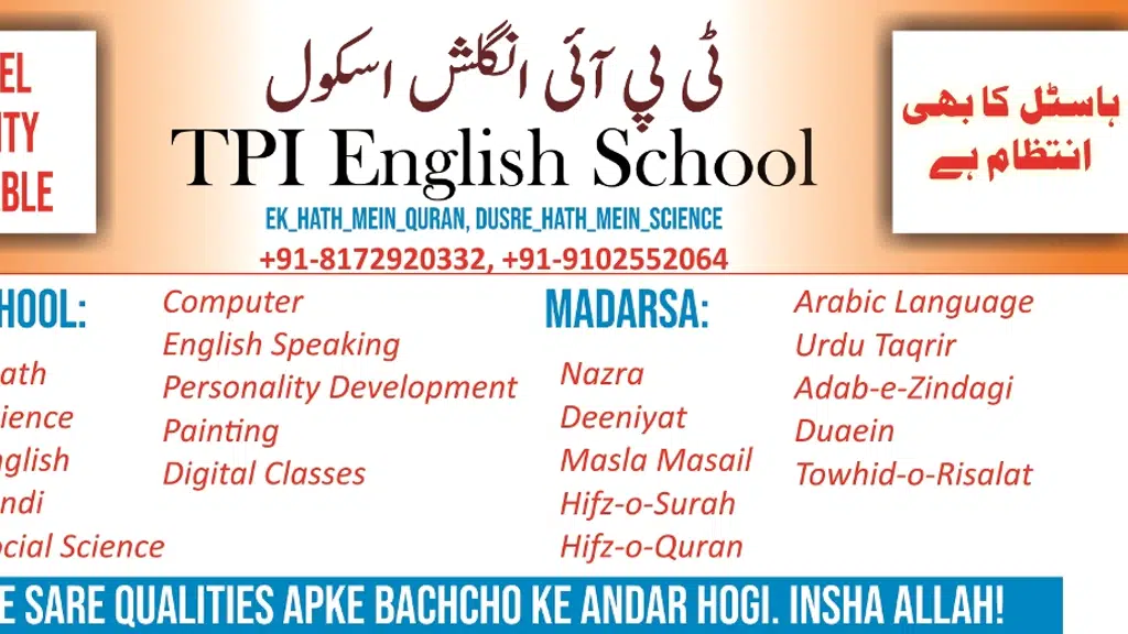 Paigham-E-Islam English School