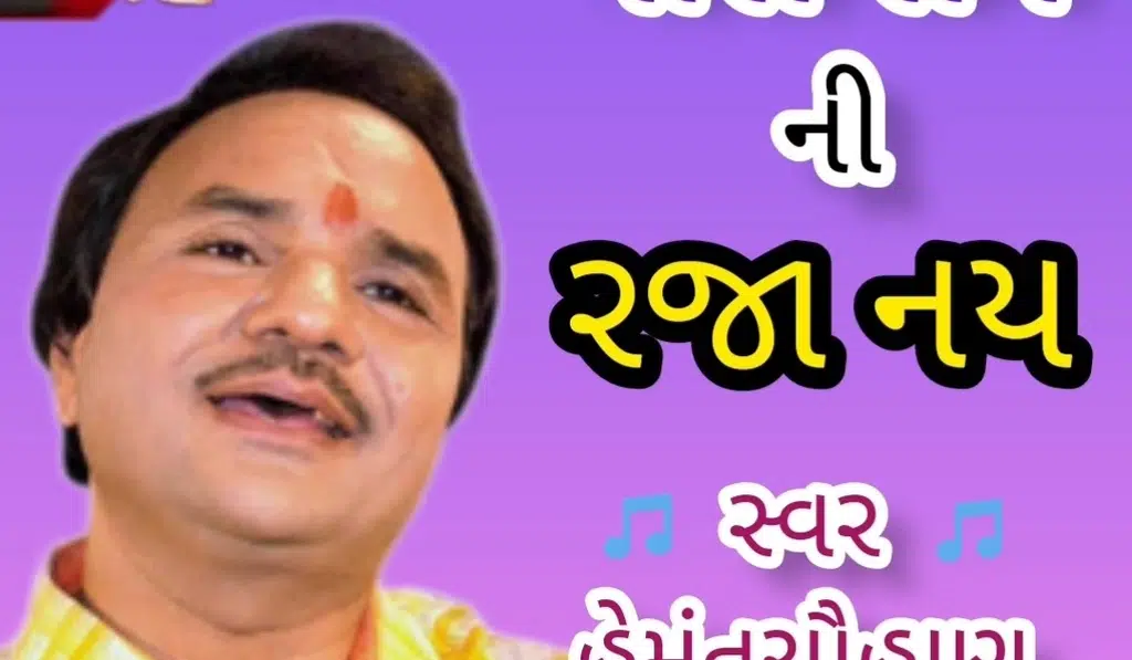 સંત શ્રી દાસી જીવણ સાહેબ સમાધી મંદિર ઘોઘાવદર