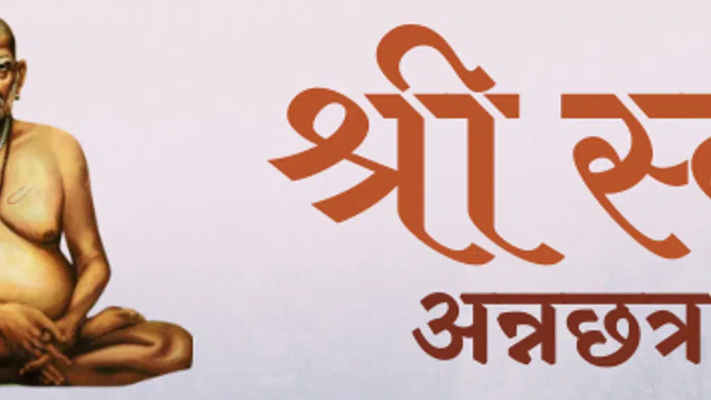 Shree Swami Samarth Annacchatra Mandal, Akkalkot